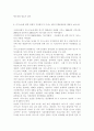 {가사노동․시간관리2A}교재 3장의 가사노동의 가치평가방법을 토대로 하여 가사노동의 생산성을 나타낼 수 있는 사례 3가지를 선정하고, 각 사례별로 적용 가능한 가치평가방법을 모두 11페이지
