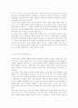 유아발달4A)유아기의 인지 발달의 특성을 설명하고 적절한 사례를 들어 설명. 또한 유아기의 사회정서 발달의 특성을 설명하고, 적절한 사례를 들어 설명. 3페이지