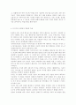 유아발달4A)유아기의 인지 발달의 특성을 설명하고 적절한 사례를 들어 설명. 또한 유아기의 사회정서 발달의 특성을 설명하고, 적절한 사례를 들어 설명. 4페이지
