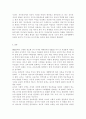 유아발달4A)유아기의 인지 발달의 특성을 설명하고 적절한 사례를 들어 설명. 또한 유아기의 사회정서 발달의 특성을 설명하고, 적절한 사례를 들어 설명. 5페이지