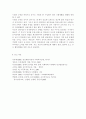 유아발달4A)유아기의 인지 발달의 특성을 설명하고 적절한 사례를 들어 설명. 또한 유아기의 사회정서 발달의 특성을 설명하고, 적절한 사례를 들어 설명. 6페이지