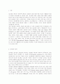 생활과건강4공통)당뇨는 가장 흔한 내분비계 질환으로 인슐린 결핍에 의해 지방 및 단백질 대사에 이상을 동반하며 혈당상승을 특징으로 하는 당질 대사 장애입니다. 당뇨의 합병증을 급성 2페이지