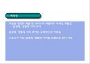 [스포츠마케팅 개념과 기업사례연구 PPT] 스포츠마케팅 정의,효과,필요성,장단점분석과 스포츠마케팅 기업 성공사례분석과 미래전망연구 PPT 20페이지