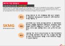 슈퍼리더십 8페이지