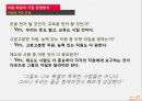 슈퍼리더십 10페이지