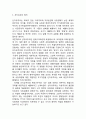 [신자유주의 연구레포트] 신자유주의 개념,이론,장단점,찬반논란분석및 신자유주의 문제점과 대안제안과 나의의견 3페이지