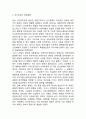 [신자유주의 연구레포트] 신자유주의 개념,이론,장단점,찬반논란분석및 신자유주의 문제점과 대안제안과 나의의견 4페이지