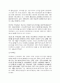 [신자유주의 연구레포트] 신자유주의 개념,이론,장단점,찬반논란분석및 신자유주의 문제점과 대안제안과 나의의견 6페이지