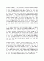 [신자유주의 연구레포트] 신자유주의 개념,이론,장단점,찬반논란분석및 신자유주의 문제점과 대안제안과 나의의견 7페이지