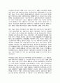 [신자유주의 연구레포트] 신자유주의 개념,이론,장단점,찬반논란분석및 신자유주의 문제점과 대안제안과 나의의견 9페이지
