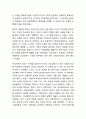 [신자유주의 연구레포트] 신자유주의 개념,이론,장단점,찬반논란분석및 신자유주의 문제점과 대안제안과 나의의견 12페이지