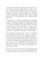 [신자유주의 연구레포트] 신자유주의 개념,이론,장단점,찬반논란분석및 신자유주의 문제점과 대안제안과 나의의견 14페이지
