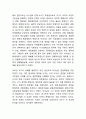 [신자유주의 연구레포트] 신자유주의 개념,이론,장단점,찬반논란분석및 신자유주의 문제점과 대안제안과 나의의견 15페이지