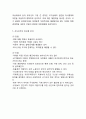 [신자유주의 연구레포트] 신자유주의 개념,이론,장단점,찬반논란분석및 신자유주의 문제점과 대안제안과 나의의견 16페이지