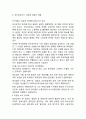 [신자유주의 연구레포트] 신자유주의 개념,이론,장단점,찬반논란분석및 신자유주의 문제점과 대안제안과 나의의견 17페이지