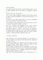 [신자유주의 연구레포트] 신자유주의 개념,이론,장단점,찬반논란분석및 신자유주의 문제점과 대안제안과 나의의견 18페이지