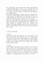 [신자유주의 연구레포트] 신자유주의 개념,이론,장단점,찬반논란분석및 신자유주의 문제점과 대안제안과 나의의견 19페이지