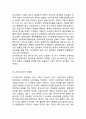 [신자유주의 연구레포트] 신자유주의 개념,이론,장단점,찬반논란분석및 신자유주의 문제점과 대안제안과 나의의견 21페이지