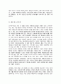 [신자유주의 연구레포트] 신자유주의 개념,이론,장단점,찬반논란분석및 신자유주의 문제점과 대안제안과 나의의견 23페이지
