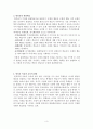 반듀라의 관찰학습이론 3페이지