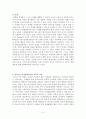 비고츠키의 인지발달이론 비고츠키의 사회적 구성주의 비계 스케폴딩 모델링 코칭 fading scaffolding 문제해결전략 비고츠키의 인지발달이론 3페이지