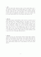 행동주의적 관점에 의거하여 바람직한 행동을 높이기 위한 방법 2페이지