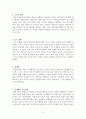 행동주의적 관점에 의거하여 바람직한 행동을 높이기 위한 방법 3페이지