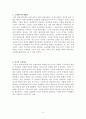 인지적 도제이론 2페이지