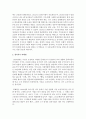 (문화통합론과북한문학 공통) 월북작가 박태원과 정지용문학의 존재방식(공통점과 차이점)을 분석하고,  북한문학사에서의 위상평가에 대해서도 비교분석해 보시오 (휴머니즘) 3페이지