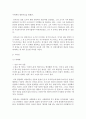 (문화통합론과북한문학 공통) 월북작가 박태원과 정지용문학의 존재방식(공통점과 차이점)을 분석하고,  북한문학사에서의 위상평가에 대해서도 비교분석해 보시오 (휴머니즘) 7페이지