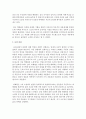 (문화통합론과북한문학 공통) 월북작가 박태원과 정지용문학의 존재방식(공통점과 차이점)을 분석하고,  북한문학사에서의 위상평가에 대해서도 비교분석해 보시오 (휴머니즘) 15페이지