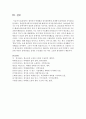 (문화통합론과북한문학 공통) 월북작가 박태원과 정지용문학의 존재방식(공통점과 차이점)을 분석하고,  북한문학사에서의 위상평가에 대해서도 비교분석해 보시오 (휴머니즘) 16페이지