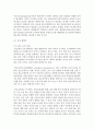(생활과건강 공통) 1) 당뇨의 합병증을 급성과 만성으로 구분하여 정리하시오. 2) 제2형 당뇨병 환자를 위한 식이요법과 운동요법을 중심으로 교육 자료를 구성해보시오 [케톤산혈증] 8페이지