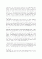 (생활과건강 공통) 1) 당뇨의 합병증을 급성과 만성으로 구분하여 정리하시오. 2) 제2형 당뇨병 환자를 위한 식이요법과 운동요법을 중심으로 교육 자료를 구성해보시오 [케톤산혈증] 14페이지