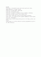 (생활과건강 공통) 1) 당뇨의 합병증을 급성과 만성으로 구분하여 정리하시오. 2) 제2형 당뇨병 환자를 위한 식이요법과 운동요법을 중심으로 교육 자료를 구성해보시오 [케톤산혈증] 16페이지