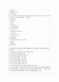 (컴퓨터의이해 공통) 1. 아래의 문제에 대하여 2. 2차원바코드에 대하여 - 기억장치 2페이지