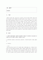 (컴퓨터의이해 공통) 1. 아래의 문제에 대하여 2. 2차원바코드에 대하여 - 기억장치 3페이지