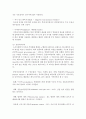 (컴퓨터의이해 공통) 1. 아래의 문제에 대하여 2. 2차원바코드에 대하여 - 기억장치 5페이지