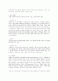 (컴퓨터의이해 공통) 1. 아래의 문제에 대하여 2. 2차원바코드에 대하여 - 기억장치 7페이지