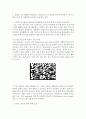 (컴퓨터의이해 공통) 1. 아래의 문제에 대하여 2. 2차원바코드에 대하여 - 기억장치 12페이지