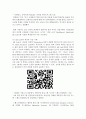 (컴퓨터의이해 공통) 1. 아래의 문제에 대하여 2. 2차원바코드에 대하여 - 기억장치 14페이지