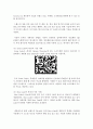 (컴퓨터의이해 공통) 1. 아래의 문제에 대하여 2. 2차원바코드에 대하여 - 기억장치 15페이지
