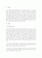 학교사회복지의 개념을 구성요소와 원칙에 대한 내용을 포함하여 서술 [사회적 기능] 2페이지