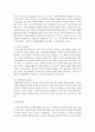 사회복지분야에서 자원봉사가 수행하는 기능에 대해 논하시오 - 희생정신 5페이지