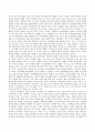 [일본학과] 영화 투모로우를 보고 기후변화의 최악의 결과에 대해 논하시오. 4페이지