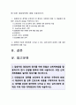 [2017년 성인간호학] 1. 암환자 영양상태 평가 관찰 신체계측법 활용, 관찰 항목, 신체계측법별 절차 정상치 제시 2. 대장암 장루 환자 가족 장루 간호교육 내용, 장루 환자 심리사회적문제 대처방안 2페이지