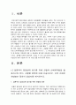 [2017년 성인간호학] 1. 암환자 영양상태 평가 관찰 신체계측법 활용, 관찰 항목, 신체계측법별 절차 정상치 제시 2. 대장암 장루 환자 가족 장루 간호교육 내용, 장루 환자 심리사회적문제 대처방안 3페이지