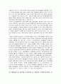 [2017년 성인간호학] 1. 암환자 영양상태 평가 관찰 신체계측법 활용, 관찰 항목, 신체계측법별 절차 정상치 제시 2. 대장암 장루 환자 가족 장루 간호교육 내용, 장루 환자 심리사회적문제 대처방안 5페이지