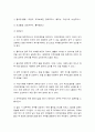 [2017년 성인간호학] 1. 암환자 영양상태 평가 관찰 신체계측법 활용, 관찰 항목, 신체계측법별 절차 정상치 제시 2. 대장암 장루 환자 가족 장루 간호교육 내용, 장루 환자 심리사회적문제 대처방안 7페이지