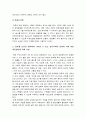 [2017년 성인간호학] 1. 암환자 영양상태 평가 관찰 신체계측법 활용, 관찰 항목, 신체계측법별 절차 정상치 제시 2. 대장암 장루 환자 가족 장루 간호교육 내용, 장루 환자 심리사회적문제 대처방안 9페이지